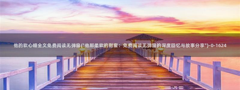 成人糖心vlog