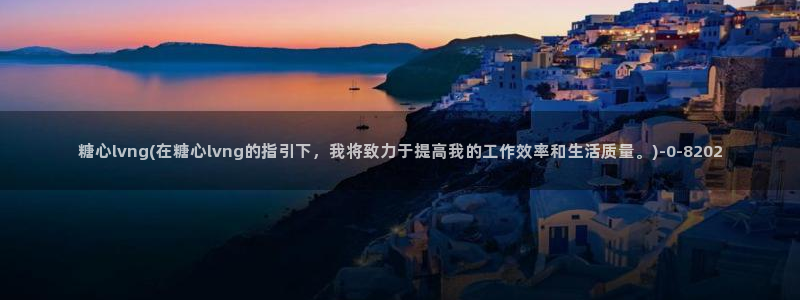 糖心短视频