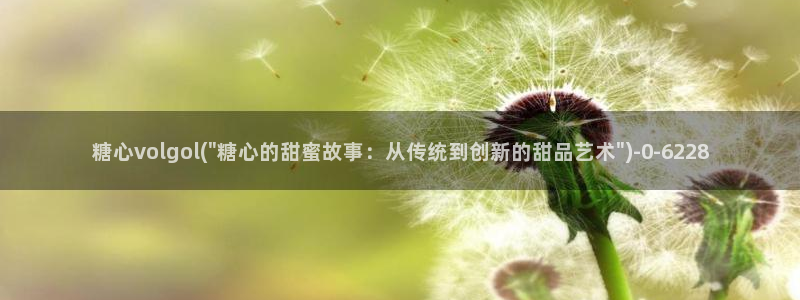 心糖vlog完整版免费观看