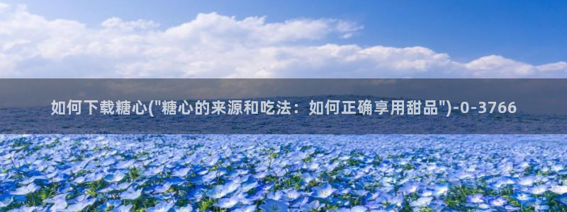 糖心vlog安全吗
