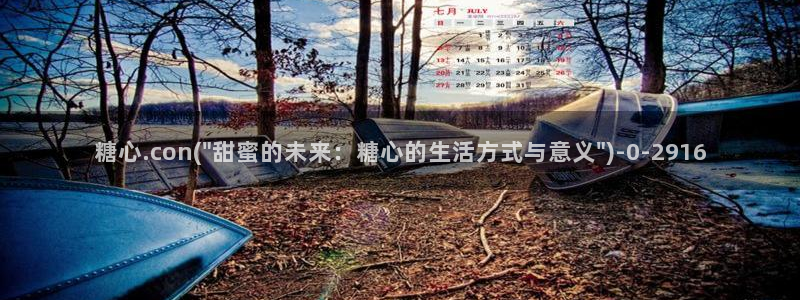糖心vloge