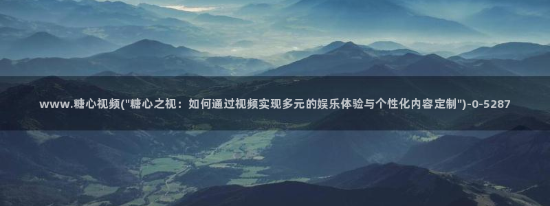 糖心vlog精品一区二区三区