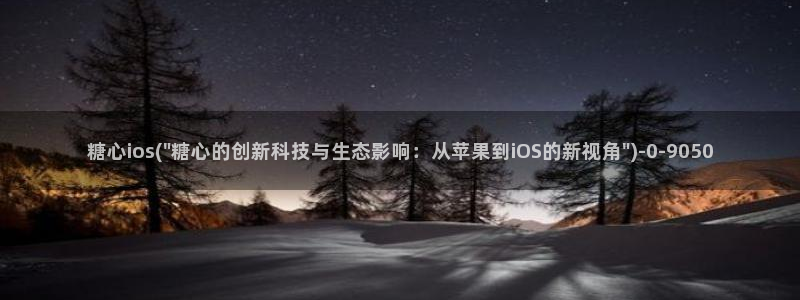 糖心出品vlog传媒