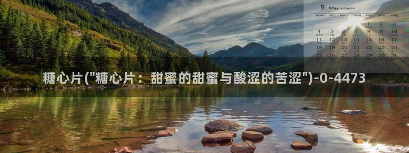 糖心在线播放vlog