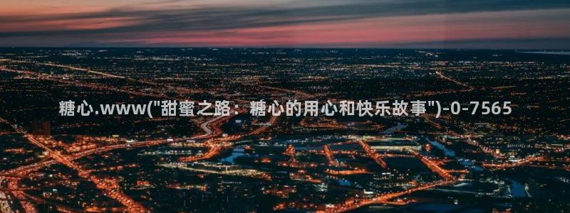 糖心vlog下载安装