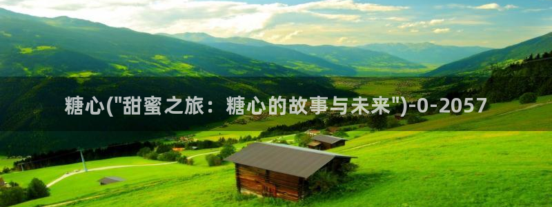 心糖心vlog