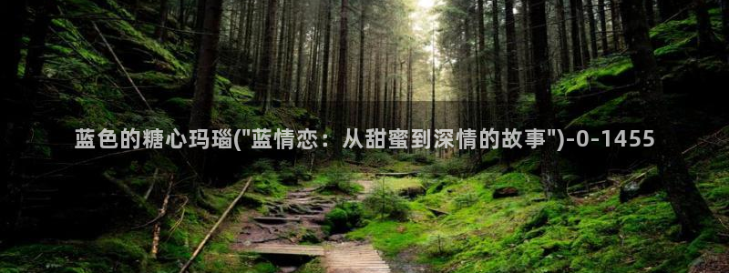 糖心vlog在线免费观看
